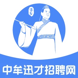 中牟迅才招聘网app V1.0.0
