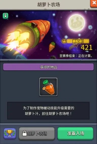 游戏攻略配图5