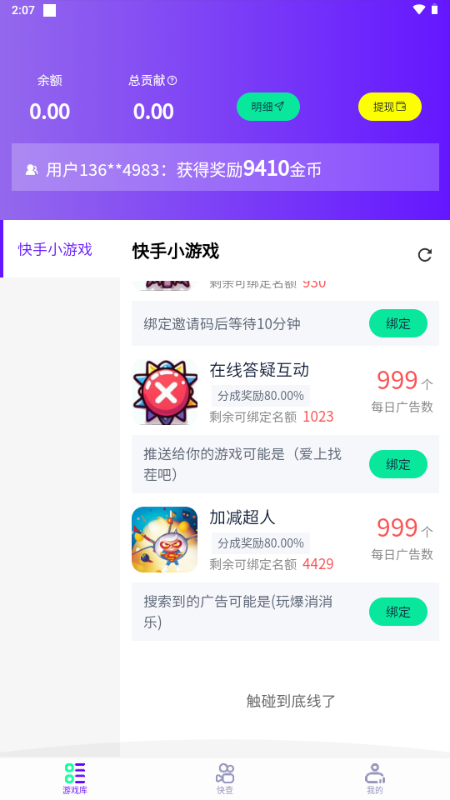 摸鱼游戏库 v1.1.3