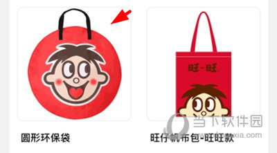 旺仔俱乐部买东西