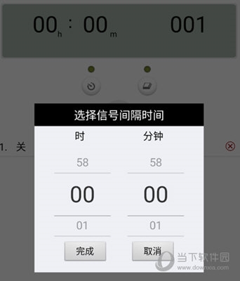 设置信号发送的时间