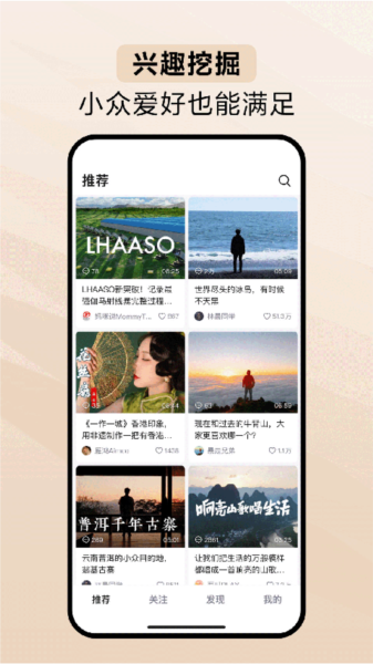 抖音精选APP3
