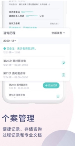简单心理咨询师版
