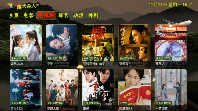 天命影仓全新版本 1