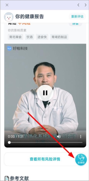 国中康健7