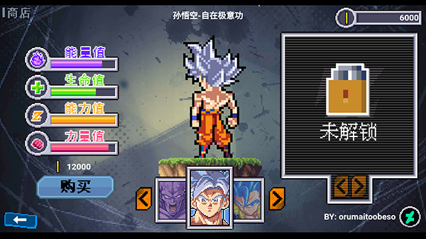龙珠斗士z像素版(Z LEGENDS 3)