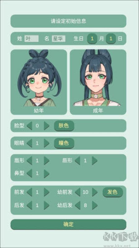 药王谷女修修炼手札单机版 V1.14安卓版 