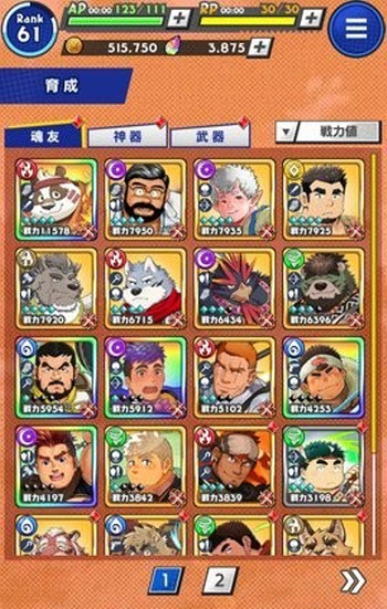 神绊的导师汉化版