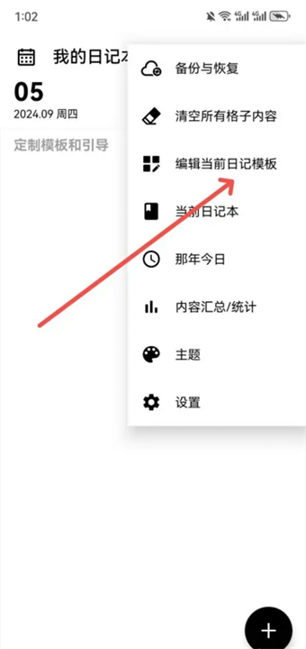 格间日记