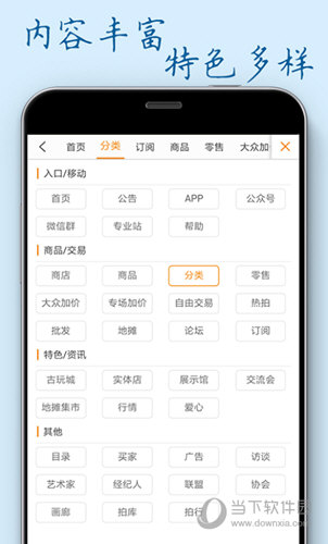 7788收藏网APP