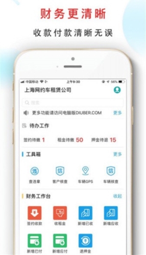 软件功能配图1