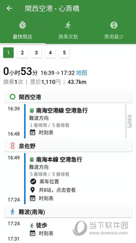 换乘案内app