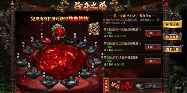 烈焰觉醒公测版