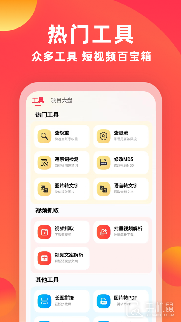 素材通 v1.6.6