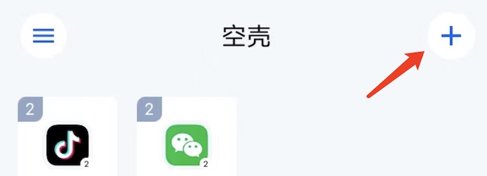 添加应用