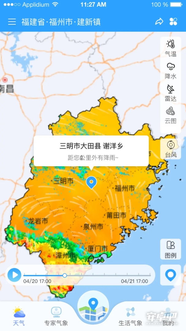 知天气 v4.0.12