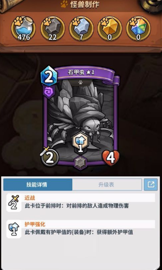 卡片怪獸安卓版