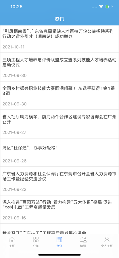㶫APP°汾װv4.4.14 ֻ