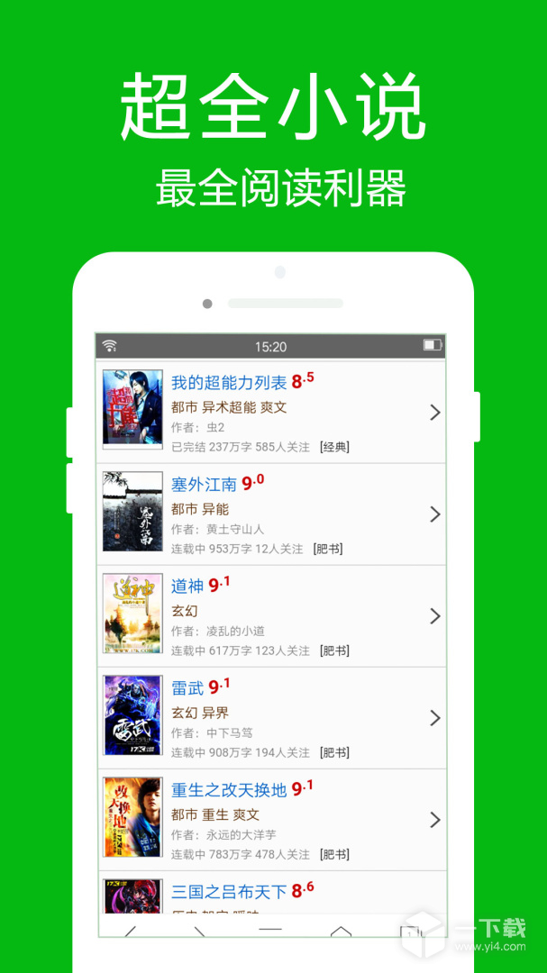 高速浏览器 v4.6.6最新版下载