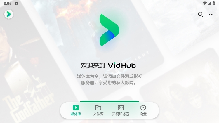 VidHub电视安装包截图1