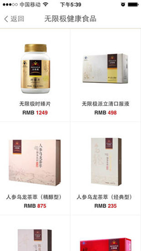 无限极中国app v3.8.2