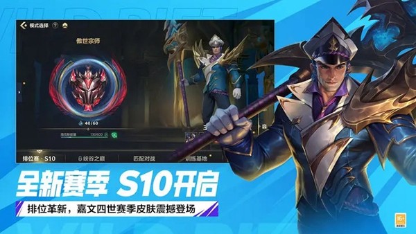 lol手游图片