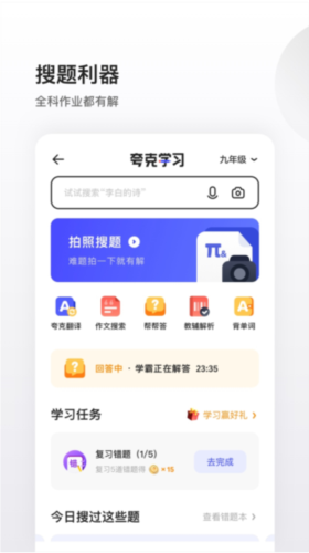 夸克浏览器4