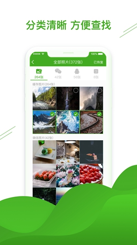 聊天恢复助手app v1.3.103
