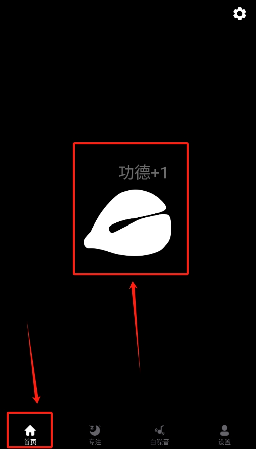 木鱼净心官网版 v1.0.0