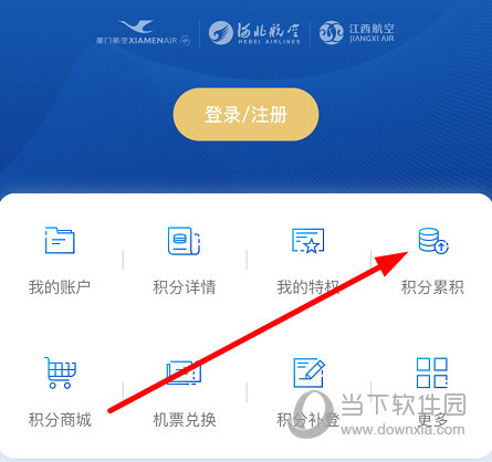 点击“积分累计”