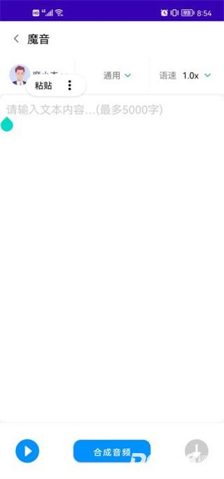 魔音工坊配音助手