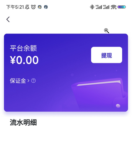 怎么提现到微信2