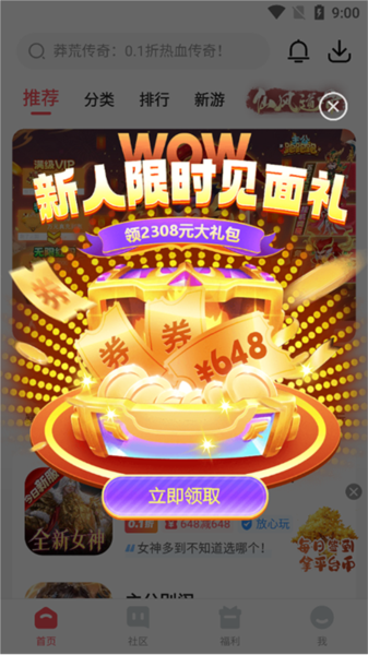 3387盒子5