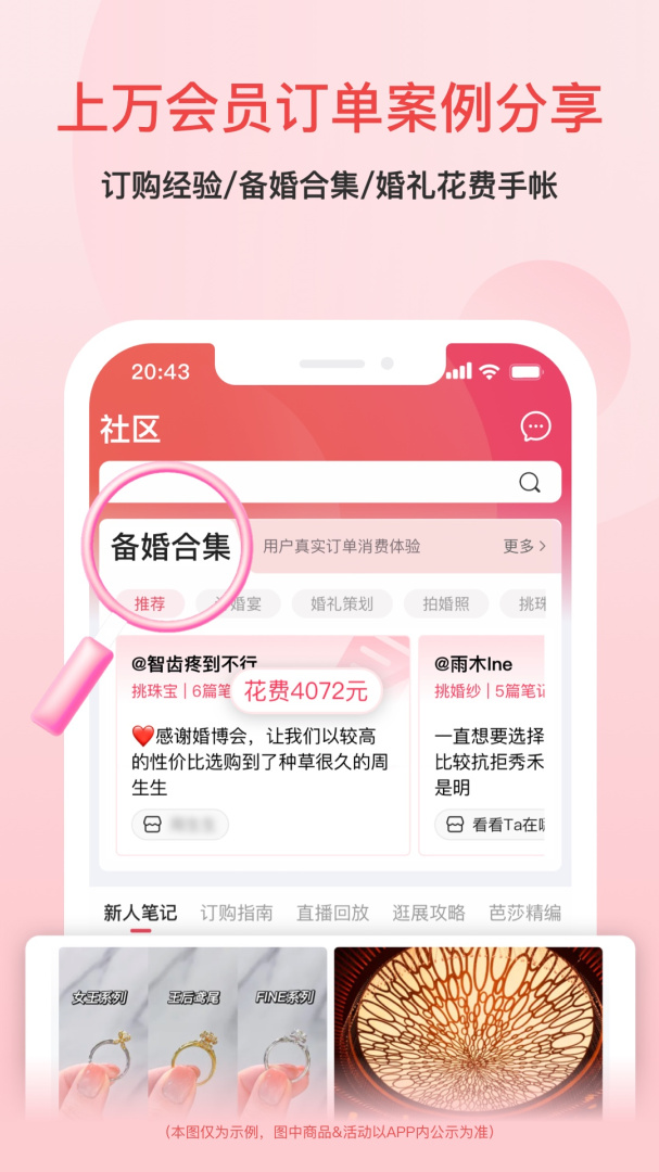 婚芭莎 v7.74.0
