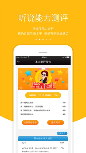 3E口语app v6.0.3