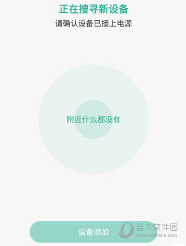 公牛智家app下载