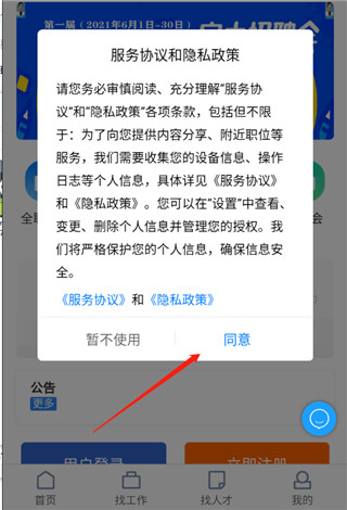 使用教程截图1