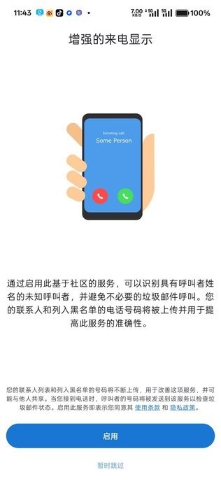 ACR Phone通话录音 v0.346安卓版下载