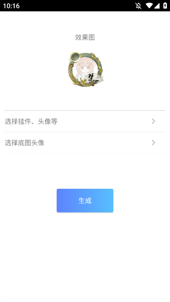 云辰头像 v1.0安卓版下载