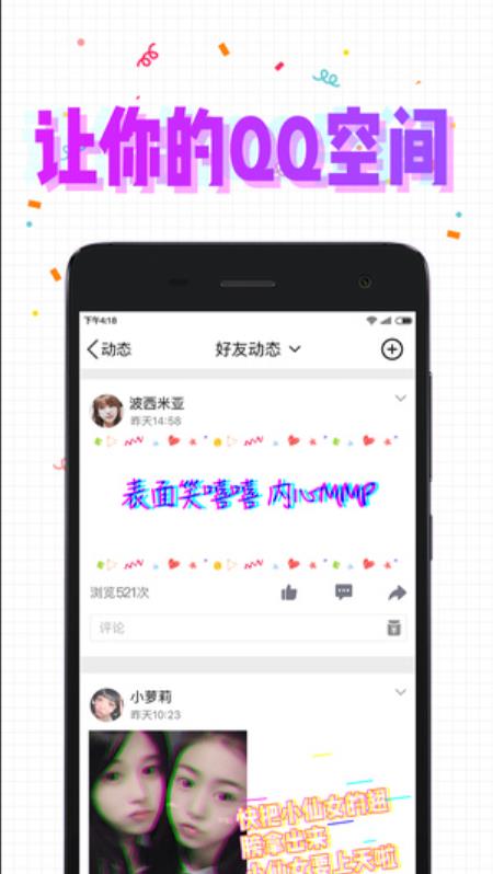 pala v1.3安卓版下载