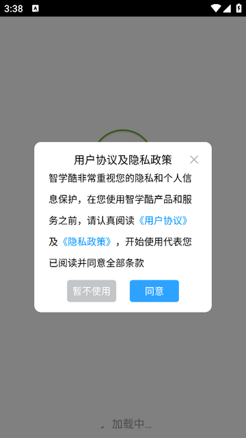 五好教師軟件安卓版 V1.4安卓版截圖1