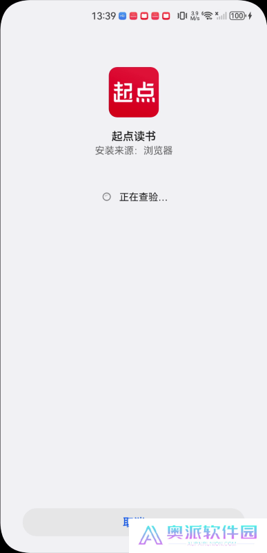 起点中文网手机版