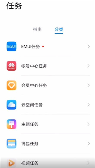 華為會員中心