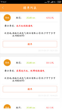 人人修app 46