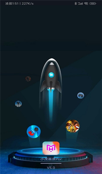 小茂画质pro免费版 v6.0