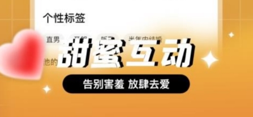 等爱社交app1