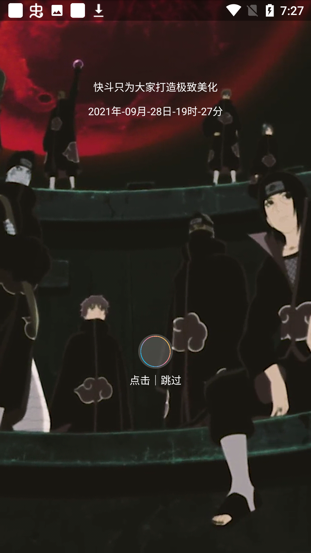 和平精英快斗美化包