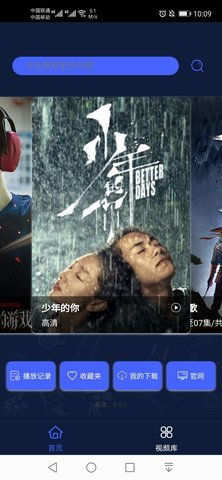 三井影视免费观看电影电视剧截图