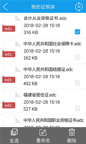 E手签