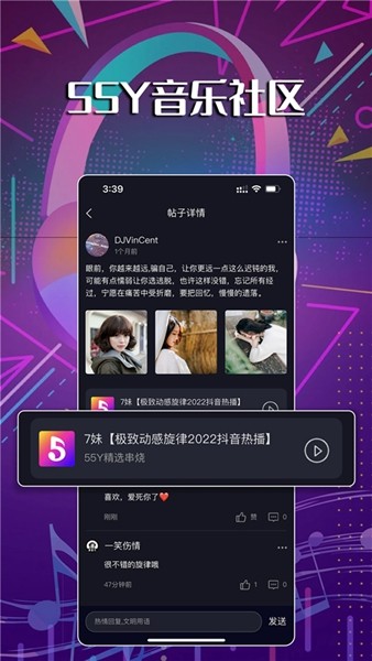 55Y音乐社区 v2.2.0